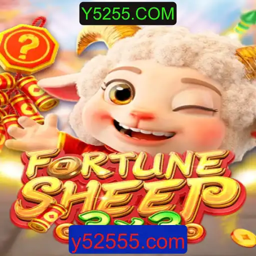 FortuneSheep: Descubra o Novo Fenômeno de Jogo com Y5255.COM